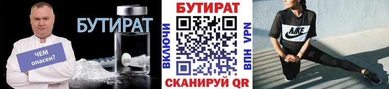 Бутират вода  наркошоп  Мурино 