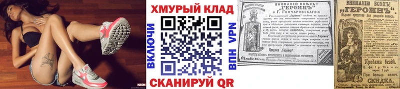 Героин белый  наркотики  Мурино 